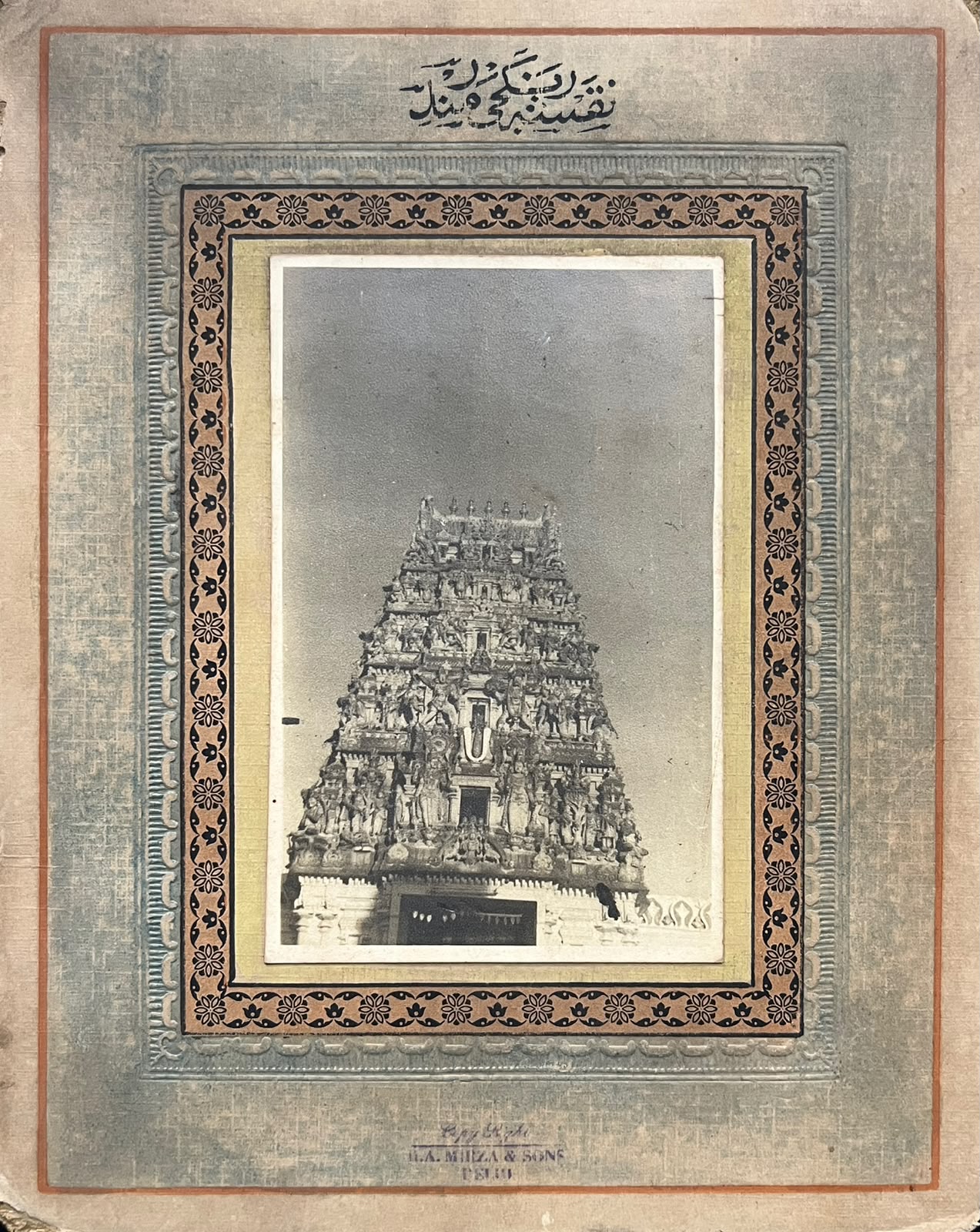 90 years old photograph of a South Indian Hindu temple's gopuram.